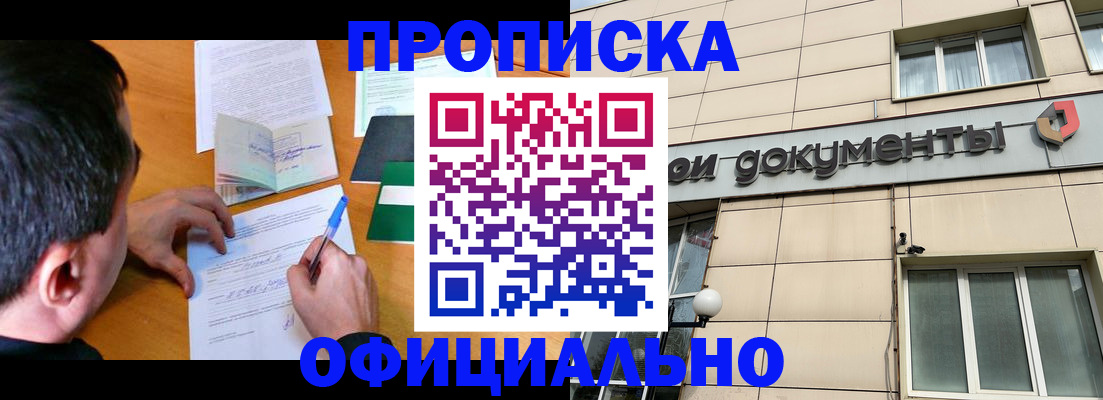 прописка иностранных граждан в Могочи