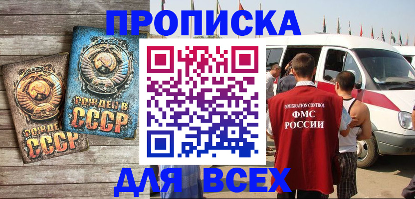 временная регистрация собственник в Могочи